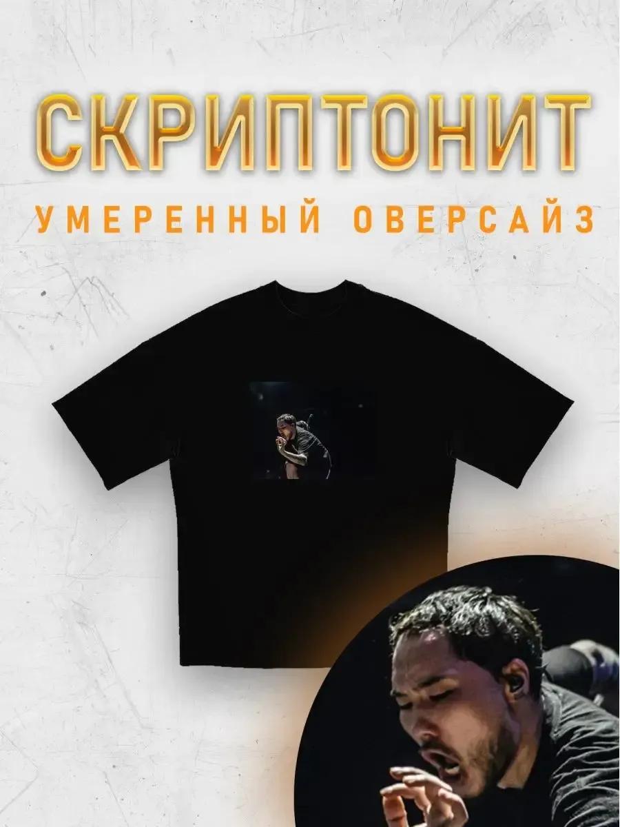 

Scriptonite t-shirt 3XL