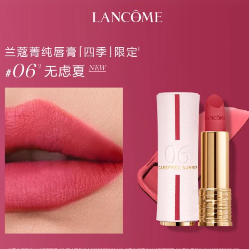 Lancôme lipstick Xiaomanyao 25 Years Chinese Valentine's Day Limited Lucky Velvet Matte Easy to Color Natural Whitening 06# Wuyouxia Official Gift Box
