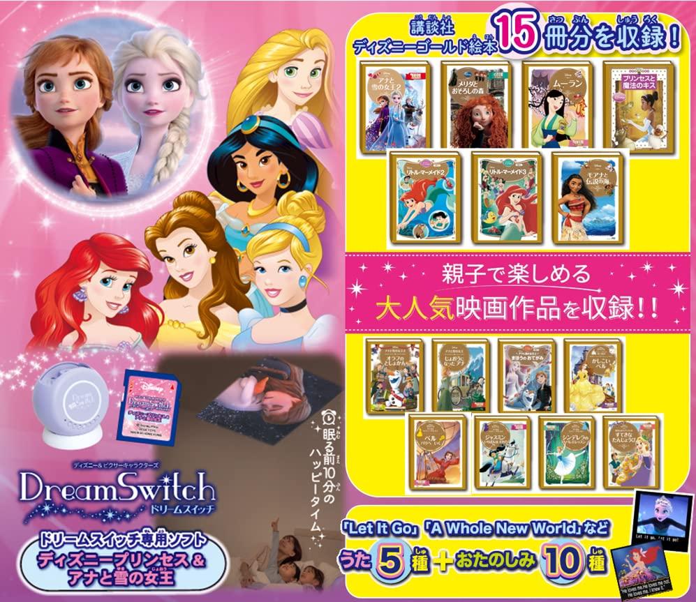 Disney & Pixar Characters Dream Switch Exclusive Software Disney Princesses & Frozen