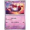 SVHM 007/053 Latias Starter Deck & Build Set "Future Miraidon Ex