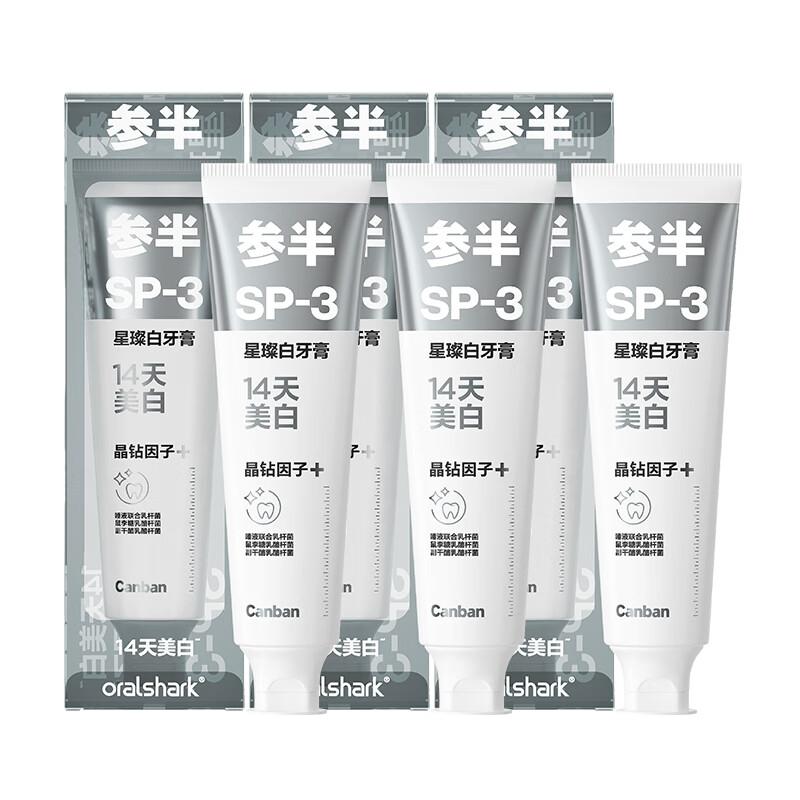 Oralshark Star Brilliant White Toothpaste