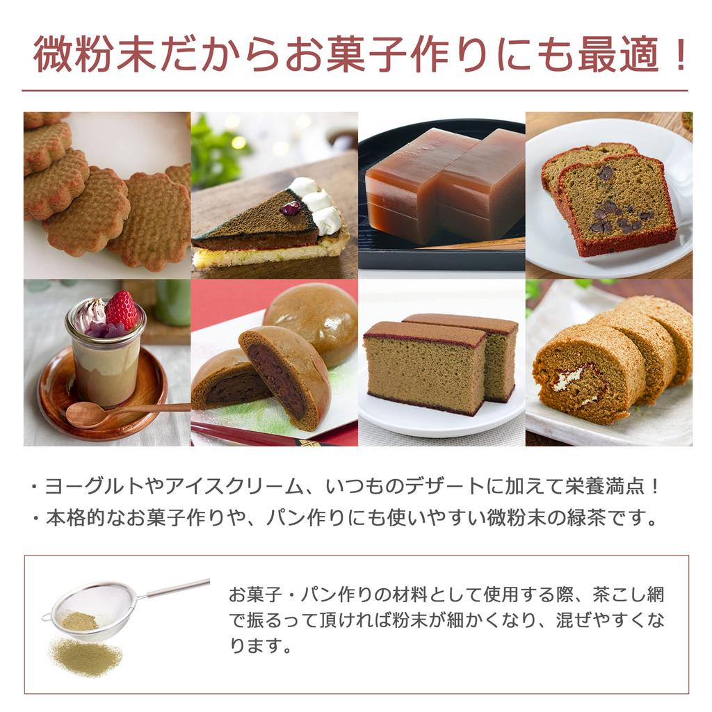 Organically grown, pesticide-free, and chemical-free roasted green tea powder from Shizuoka Prefecture. Mellow sweetness and full nutrition of the