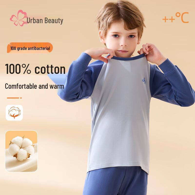 Urban Beauty Boys  10A Antibacterial Cotton Thermal Underwear & Pajama Set 130
