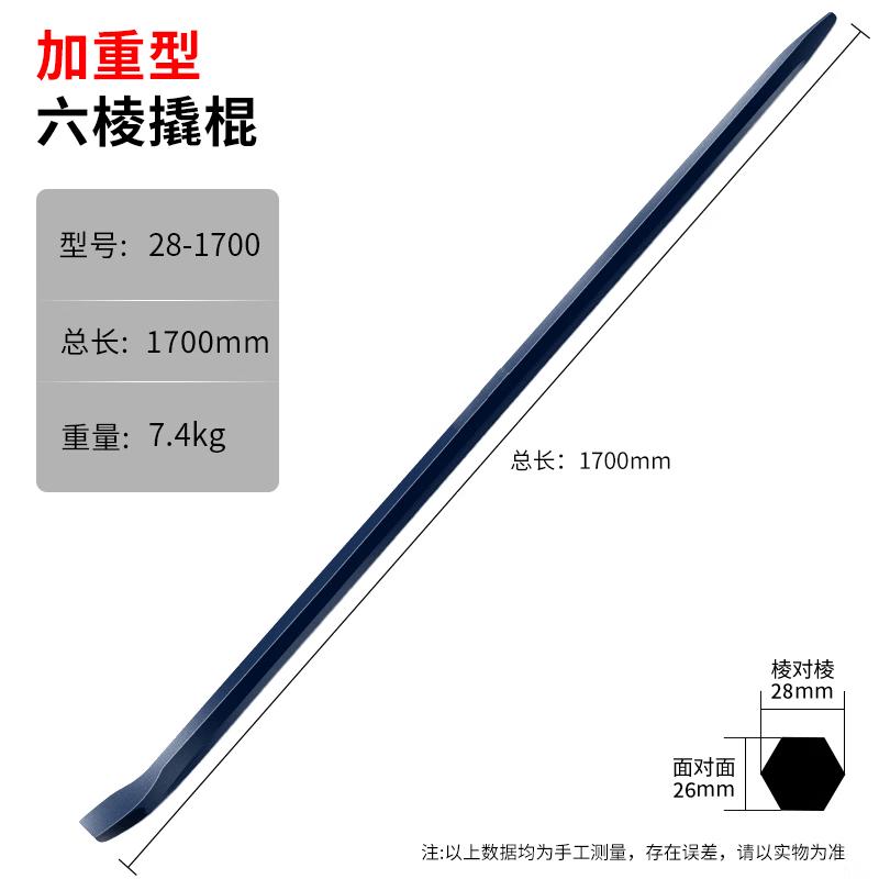 Huafengyi Multifunctional Hexagonal Steel Pry Bar Chisel