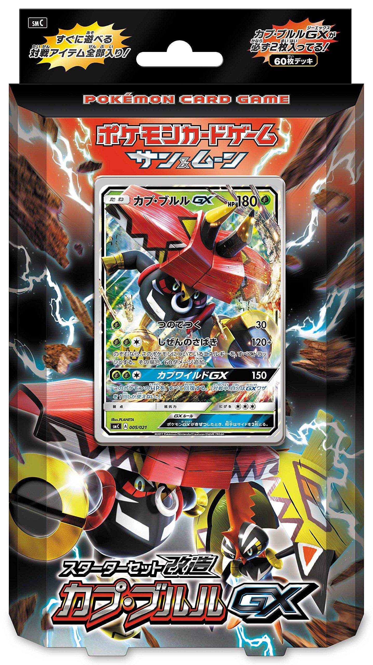 

Карточная игра Pokemon Sun & Moon Starter Set Modification Capu Brul GX