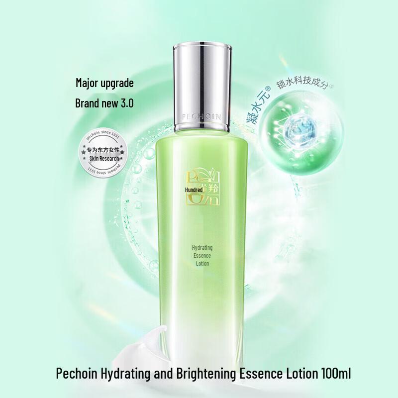 

PECHOIN Water Hydrating Essence Emulsion