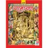 Ramayan Ramayana Ramayana est un patrimoine inestimable de l'Inde