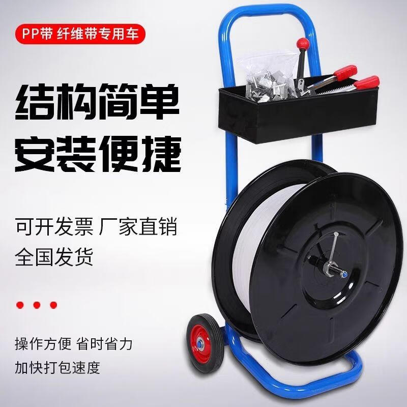 

Тележка-диспенсер для стальной упаковочной ленты HANDUNYOU