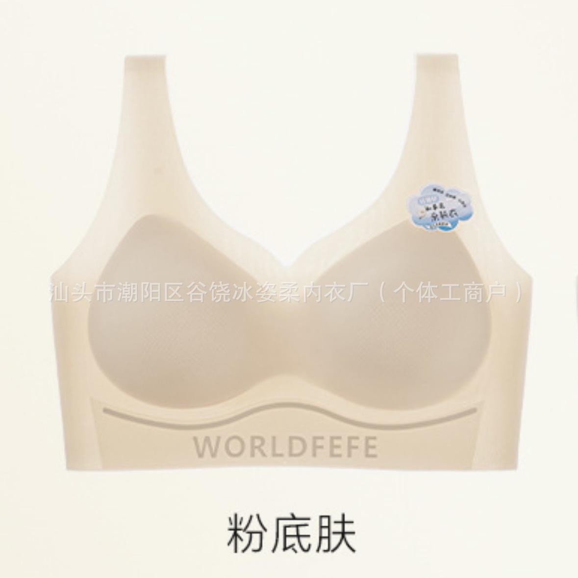 Traceless side collection jelly glue ultra-thin bra Traceless gathering fixed cup Camellia fragrance skin-friendly Regular [recommended 40-70kg]