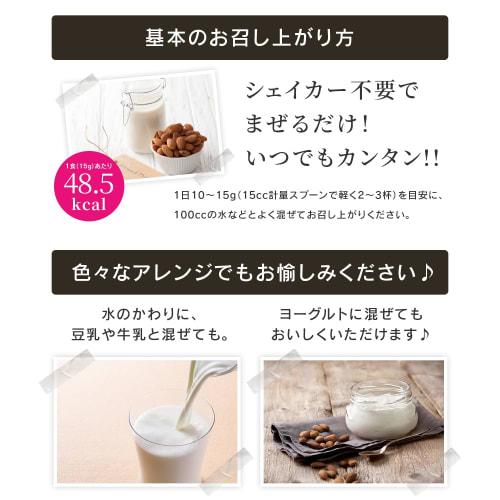 MDC Metabolic EnNatural Plant-Based Protein Diet (300g / Approximately 20-30 Servings / Almond Milk Flavor) Low-Carb Soy Protein (Dietary Fiber/Almond