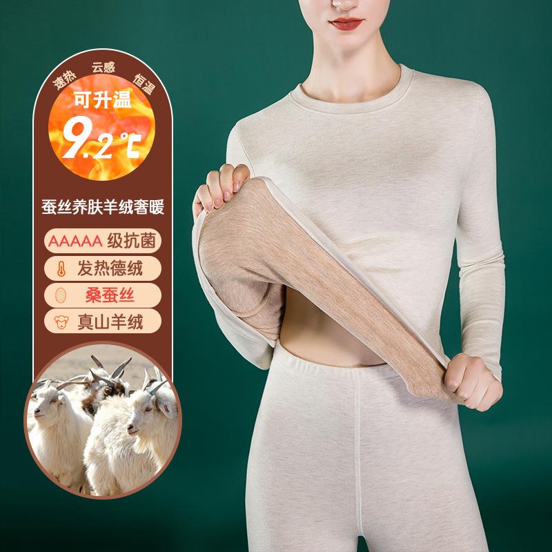 

Cashmere silk German velvet thermal underwear women s crew neck bottoming shirt, heat-free top, velvet long johns set M