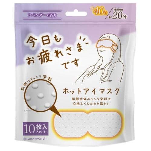 Global Japan Hot Eye Masks, 10-Count, Lavender Scent, Relieves Tired Eyes, "Otsukaremasa" (Thank You for Your Hard Work)