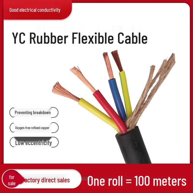 Maidian Pure Copper Core Rubber Cable