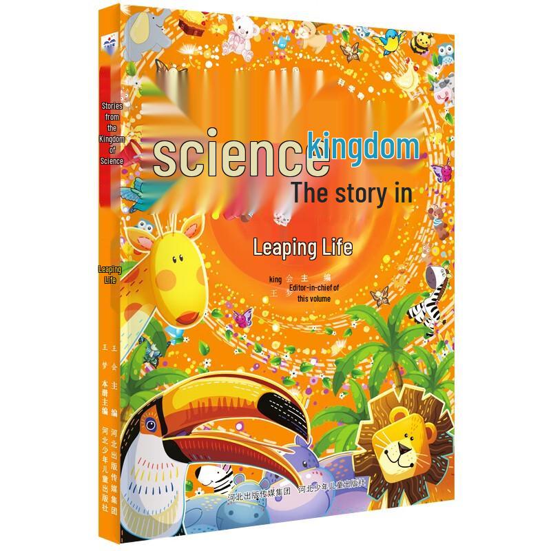 Stories from the Kingdom of Science - 8-Book Set