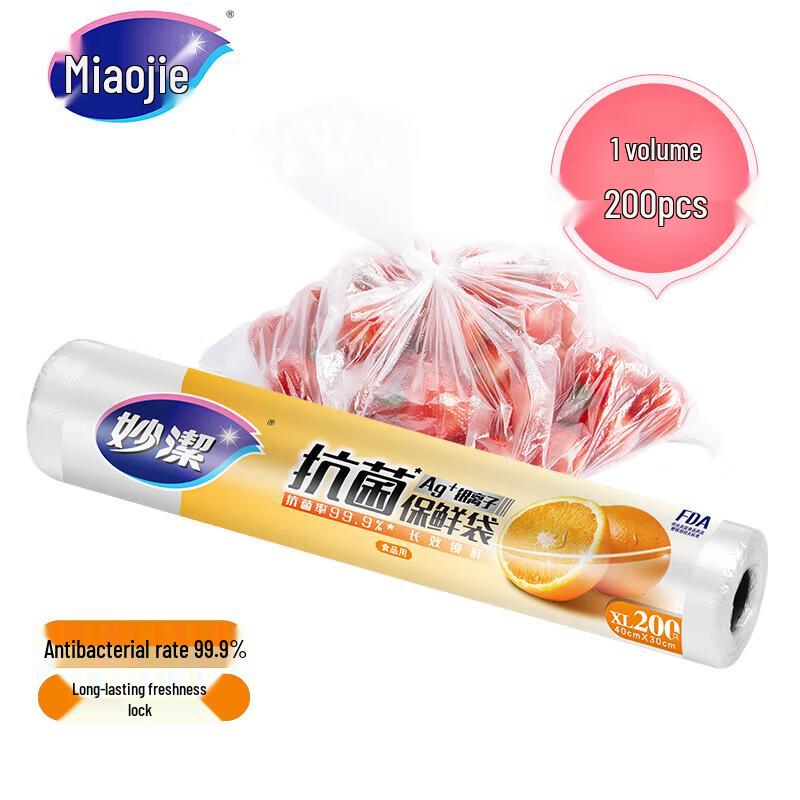 Miaojie Antibacterial Food Storage Bags