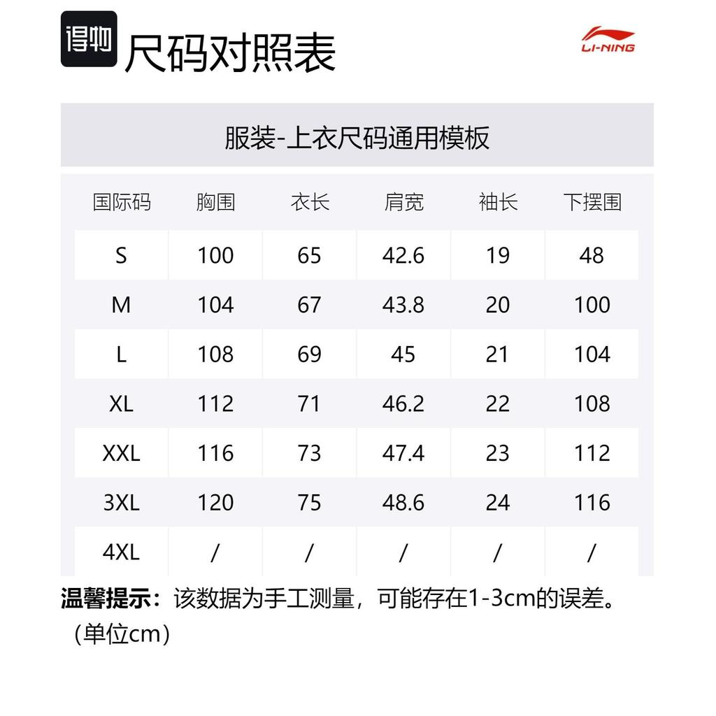 Li Ning Fitness Series Polo Shirt Men's Standard White APLT123-2