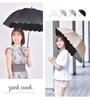 Pink Trick Full Long Suitable for Sun and Deep Solid Suitable for Fiberglass Parasol, Blackout, Umbrella, Rain, 2-Tier, 50cm, Opening, Cute, Women's,