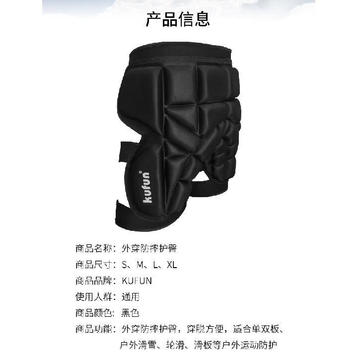 Adult & Children Skiing Skating Hip Protection Pants Roller Skating Fall Proof Fart Protection Pad - Protective Equipment