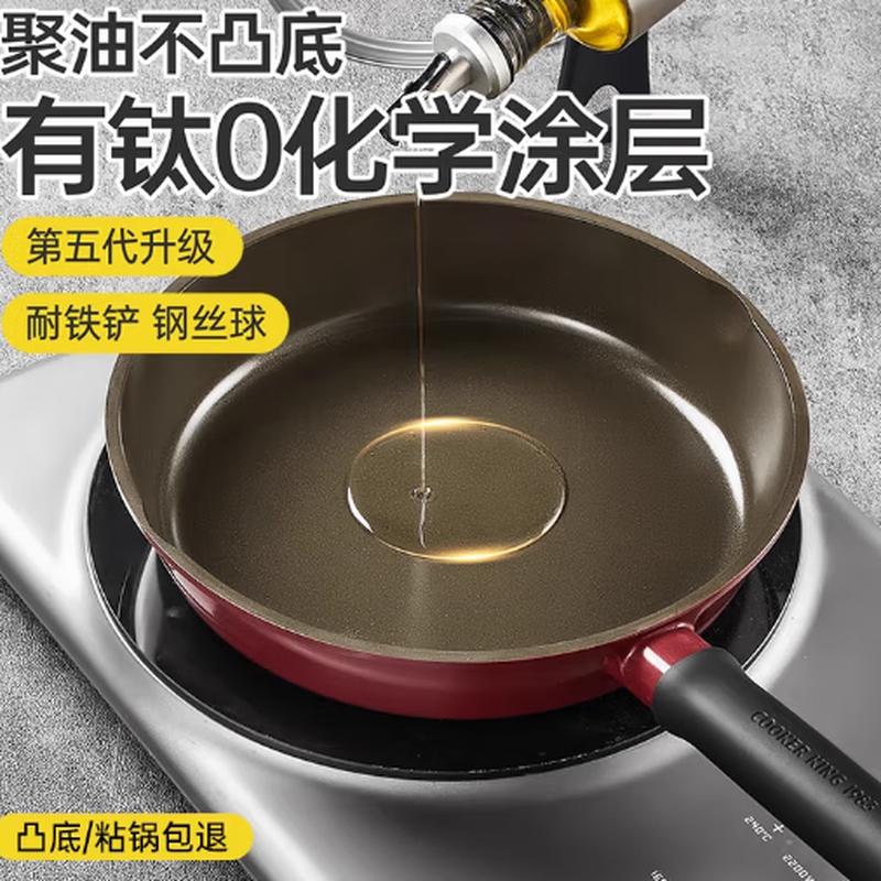 Chuidahuang Red Flame Titanium Ceramic Frying Pan