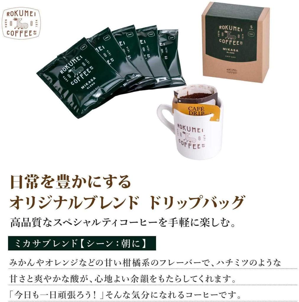 Rokumei Coffee Original Blend Drip Bags Set Types X 10 of Each Assortment For Home Taste Comparison Gift Coffee 40-Piece (4 / / Use)