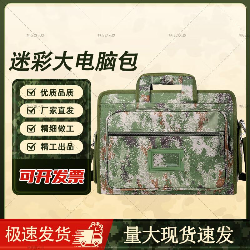 

Outdoor Camouflage Laptop Briefcase