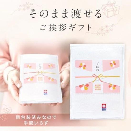 Moving Greeting Towel Gift Imabari Decorative Envelope Message Seal Tote Bag Stylish Japanese Pattern 3-piece Set (pink)
