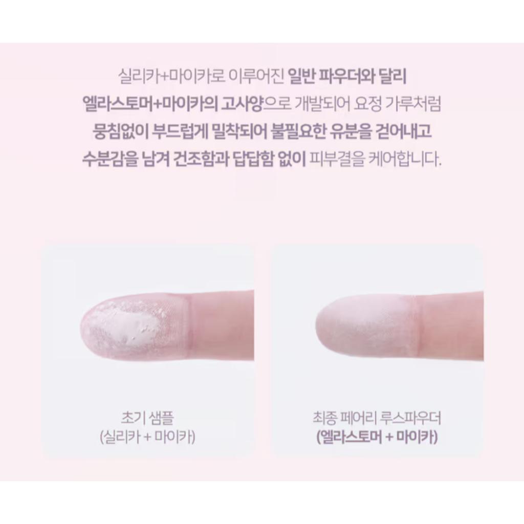 [Dinto] Fairy Dust Loose Powder 5g