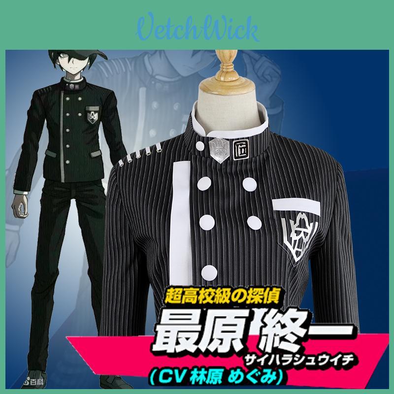 Danganronpa Saihara V3 Unisex Detective School Uniform Cosplay Costume 2pcs