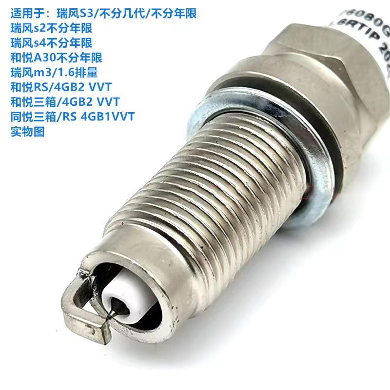 4pcs/Set Spark Plug For JAC S4/S5/S2/S3/A30 Ignition