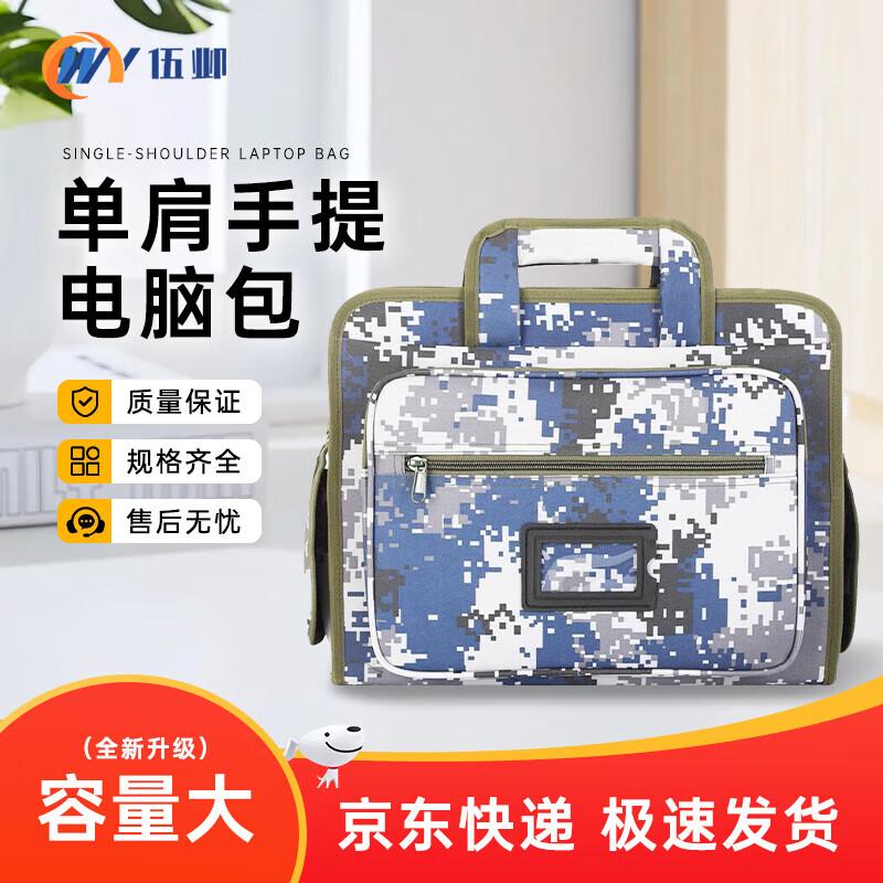 Wuyu Camouflage Laptop Briefcase