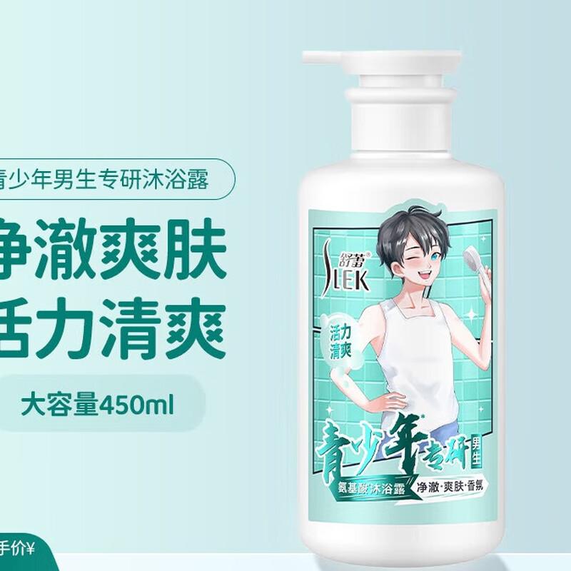 Освежающий ароматизированный гель для душа Shulei