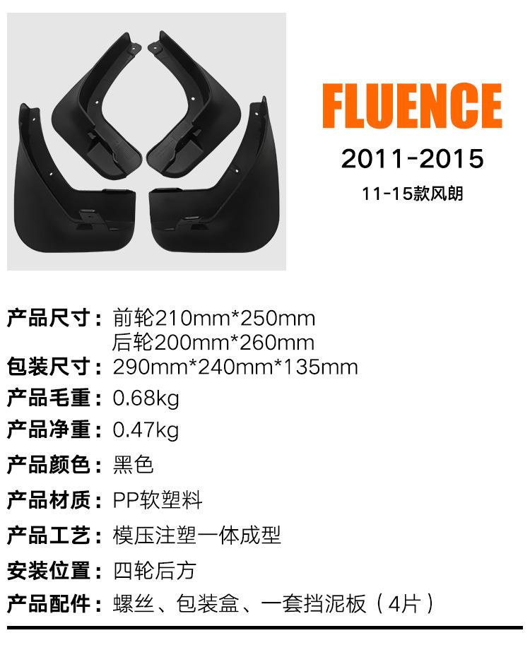 Suitable for Renault Fluence 2011-2015 Fender Skin Front and Rear Car Accessories Off-road Hot Sale