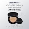 VDL Cover Stain Perfecting Cushion Foundation V03 Beige Cushion high Korean SPF35 (Natural 02) foundation, coverage, won't crumble, 0-distance