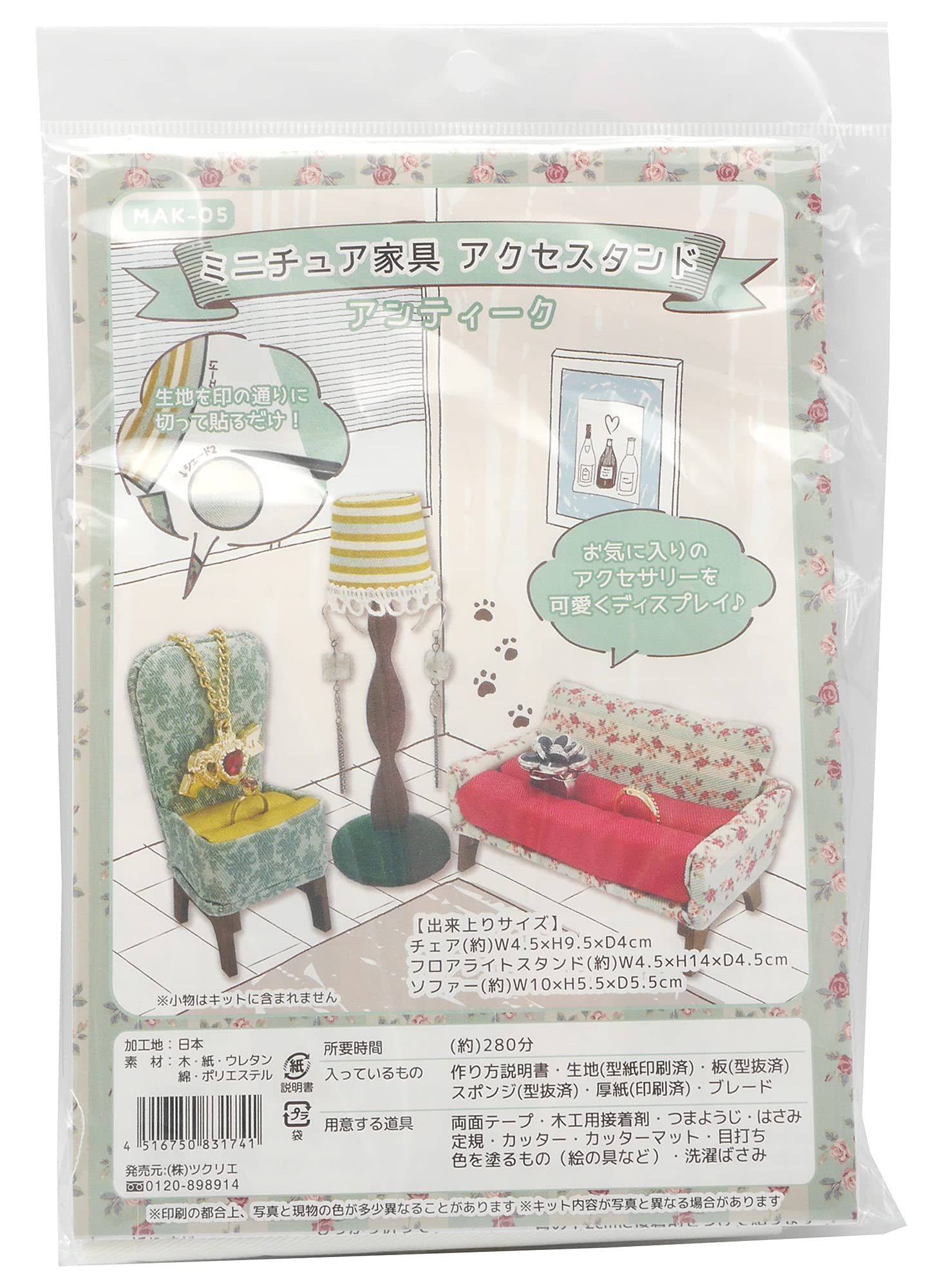 

Tsukurie Miniature Furniture Accessory Stand MAK5 Antique