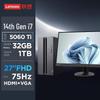 Lenovo PC Desktop Gamer Designer GeekPro (Versão CN)