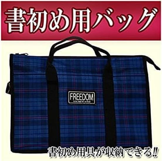 New Calligraphy Set Full Desk Pad Brush Lined Desk Year's (Blue Bag, Set, Case, Holder, Pad, Sumiike, Three-Piece Set)