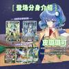 WIXOSS Hidden Outburst Hochselten LRP Karte Brettspiel Kampfkarte Cartoon Animation Sammelkarte
