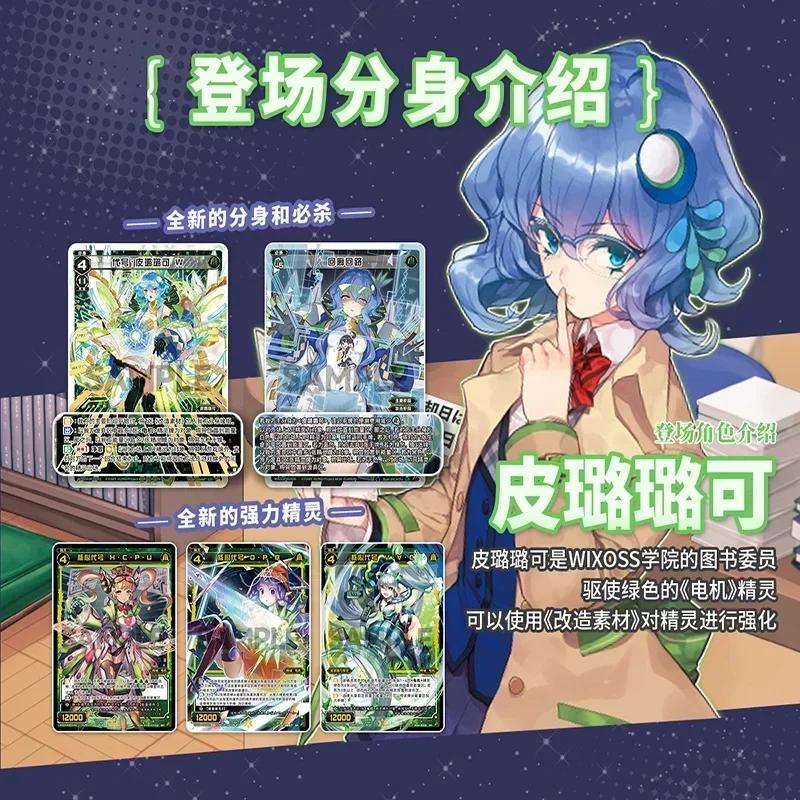 WIXOSS Hidden Outburst Hochselten LRP Karte Brettspiel Kampfkarte Cartoon Animation Sammelkarte