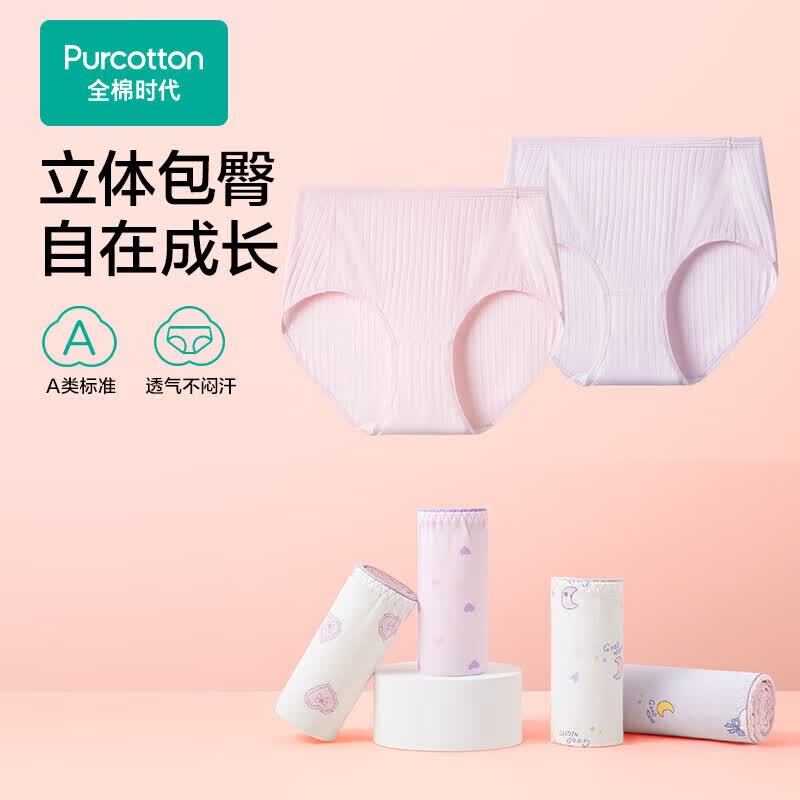 PurCotton Girls  Breathable Cotton Underwear 2-Pack 140