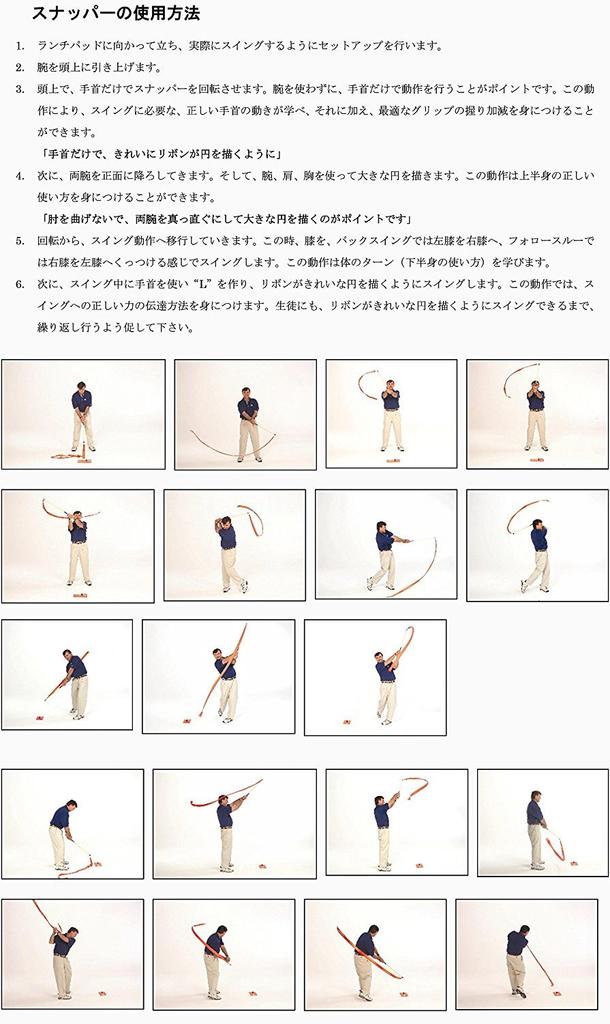 SNAG GOLF Snapper Golfschwung-Trainingsmaschine [SNAG GOLF]