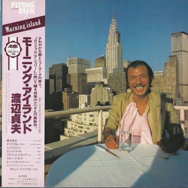 

LP Record SADAO WATANABE - Morning Island VIJ6018 Flying Disk 1979 Japan Obi Jazz Used