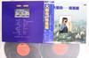 LP Record OST  Daitokai Sound Track MR91689 POLYDOR 1979 Japan Obi Japanese Soundtracks Used
