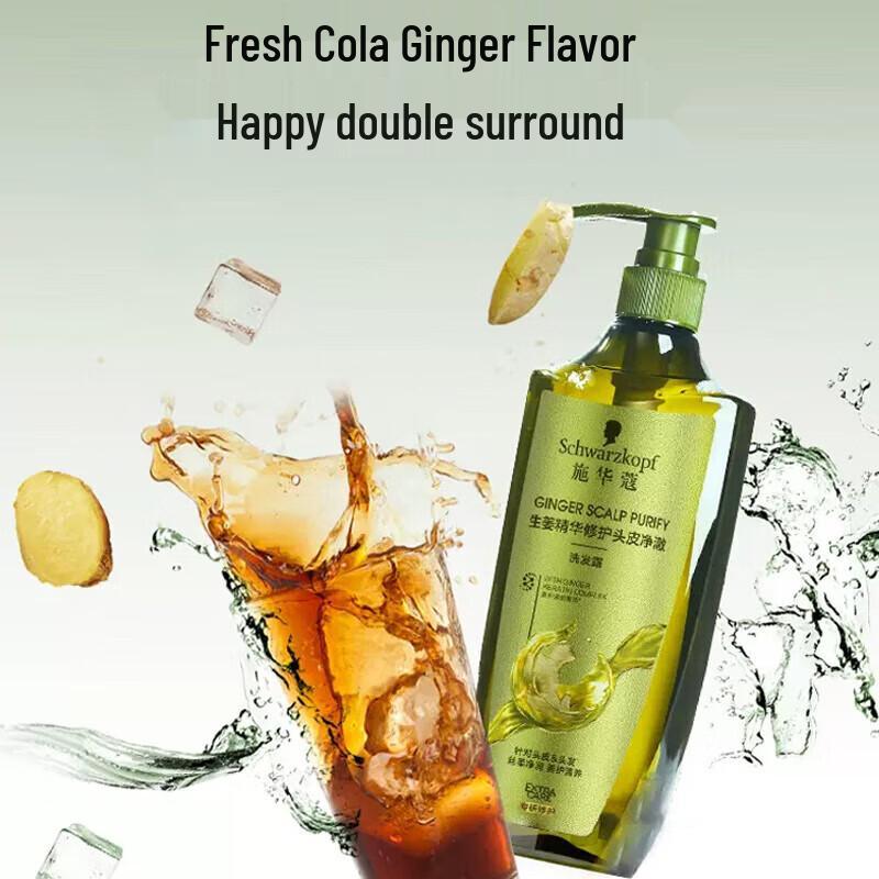 Schwarzkopf Ginger Essence Oil Control Shampoo