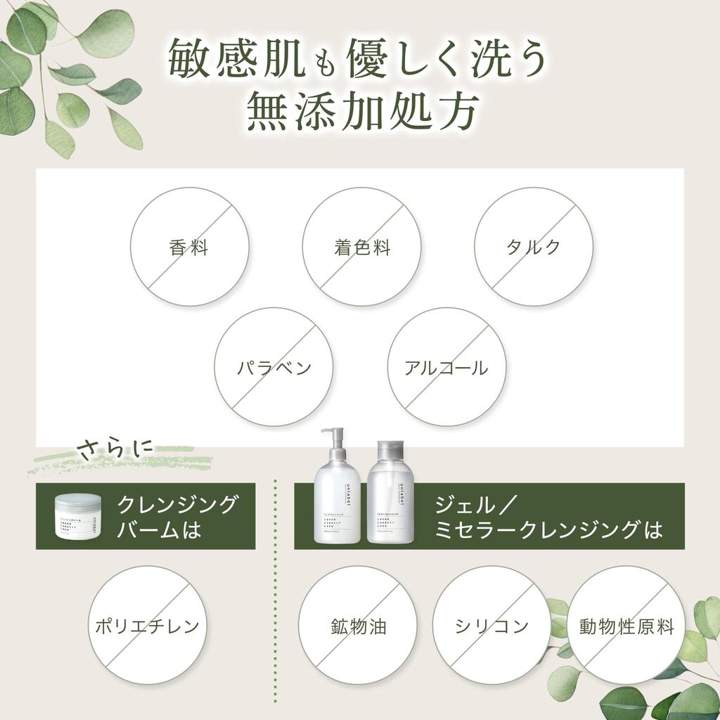 Unlabel Micellar Cleansing Water Moist Botanical Sensitive Skin Organic Makeup Remover No Double Cleansing Required 500ml Made in Japan Skincare