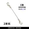 Outdoor Adjustable Steel Wire Rope Hanger Kit
