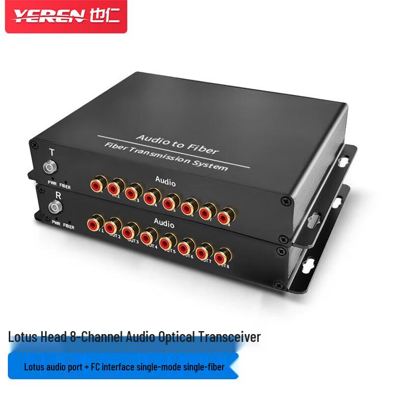 Yeren 8-Channel Unidirectional Audio Fiber Optic Transceiver