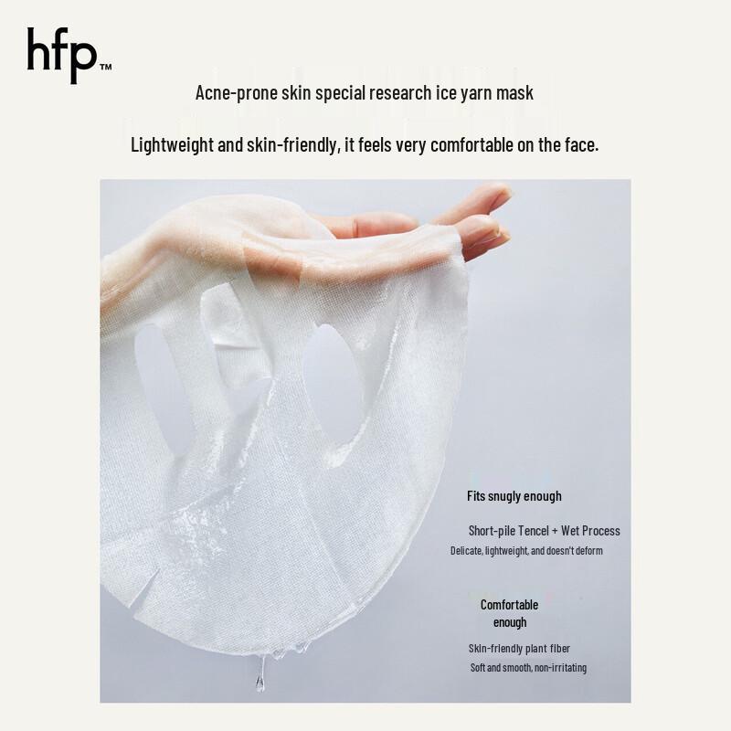 HFP Oligopeptide Acne Repair Mask