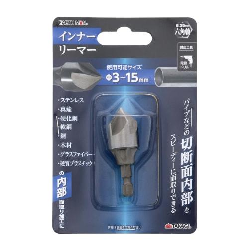 Takagi EARTH MAN Inner Reamer