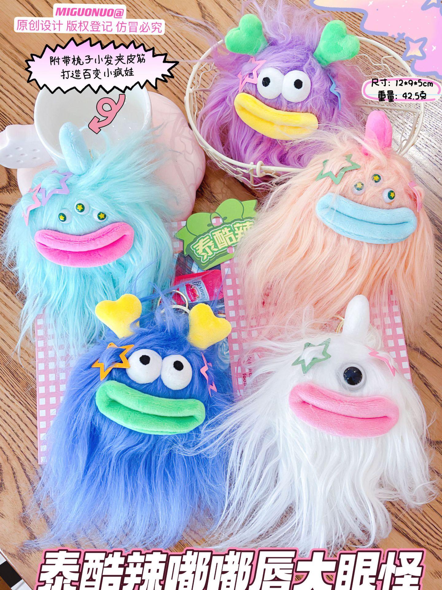Funny Big Eyes Pouty Lips Plush Keychain Cartoon Cute Bag Pendant Accessory Tai ku spicy dudu lips and big eyes monster
