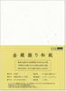 Paper Entrance OA Washi A4 Gold and Silver Tairei 100 Goshuin 55209 Paper, Size, Sand, Paper, Sheets, Iyo-made, (Temple Stamp) Stationery,